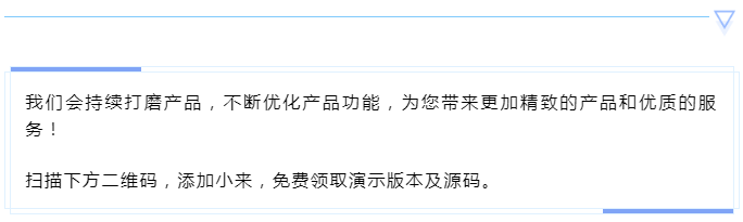 来客推/更新日志1025｜商城系统新优化来啦