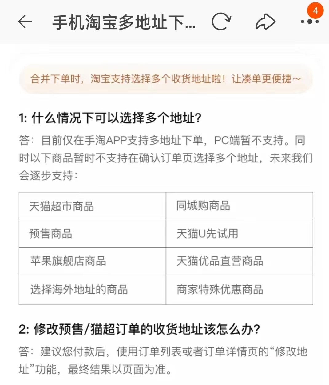 0月20日电商报/淘宝双11首次支持多地址合并下单凑满减"