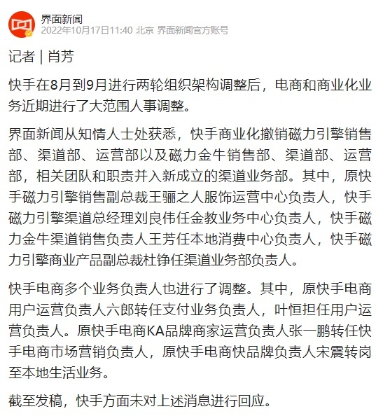 0月21日电商报/快手将重新开放淘宝联盟外链"