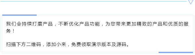 来客推/更新日志1018｜商城系统新优化来啦