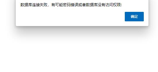 为啥数据库密码正确还链接不上