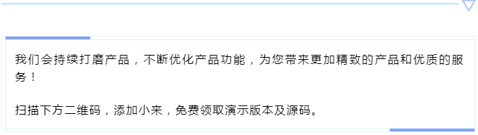 来客推/更新日志1108｜商城系统新优化来啦