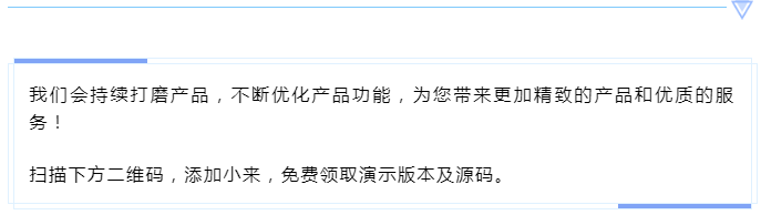 来客推/更新日志1115｜商城系统新优化来啦