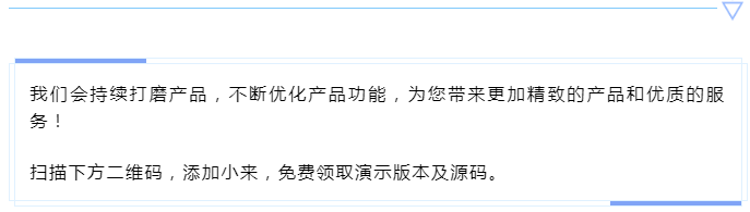 来客推/更新日志1122｜商城系统新优化来啦