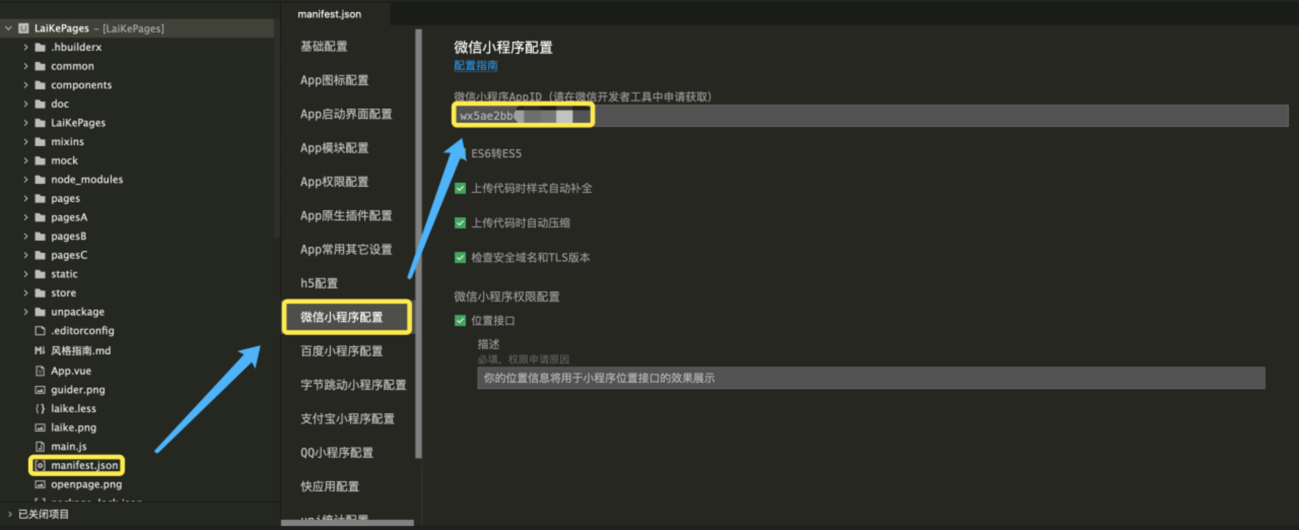 微信小程序部署