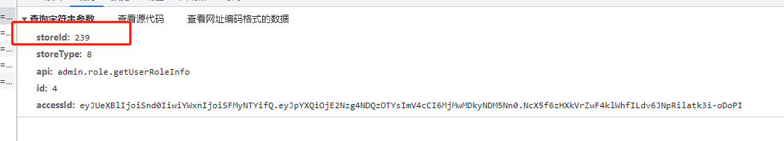 admin帐号登录之后，返回storeId:0,但是请求菜单角色相关的，他的storeId又是239,saas.role.getAsyncRoutesByRoutes,