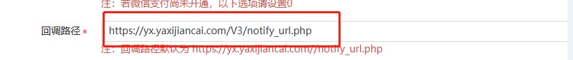 这个回调路径正确么？