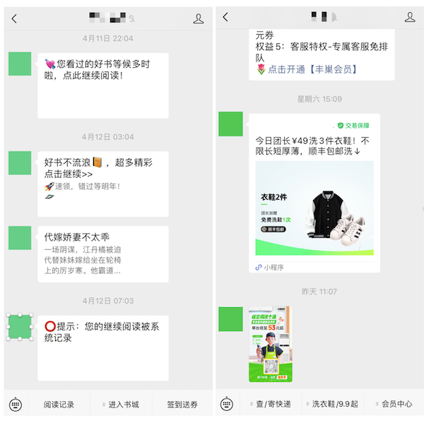 关于优化公众号客服消息接口能力的通知