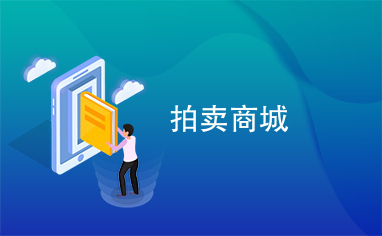 如何参与线上艺术品拍卖？