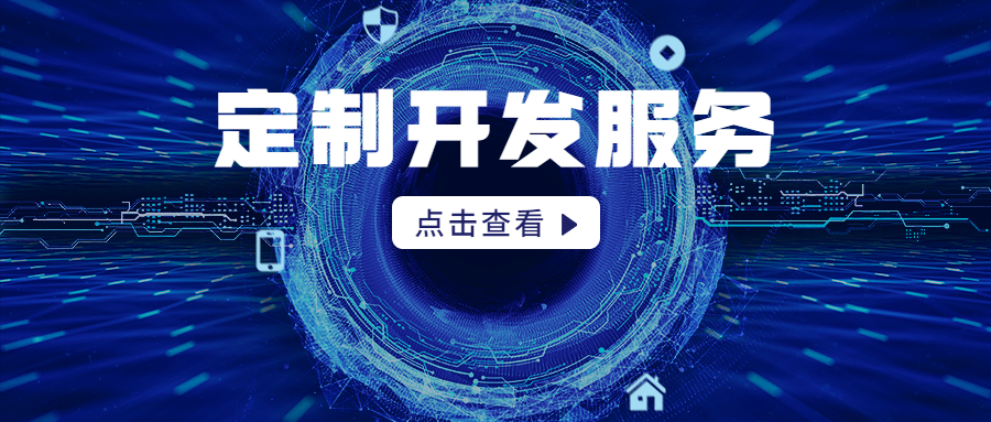 简介电商系统定制流程