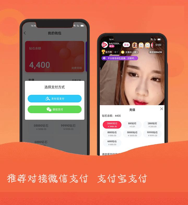 直播带货APP内置商城商品种草在线支付实时物流源码搭建功能定制二次开发实现