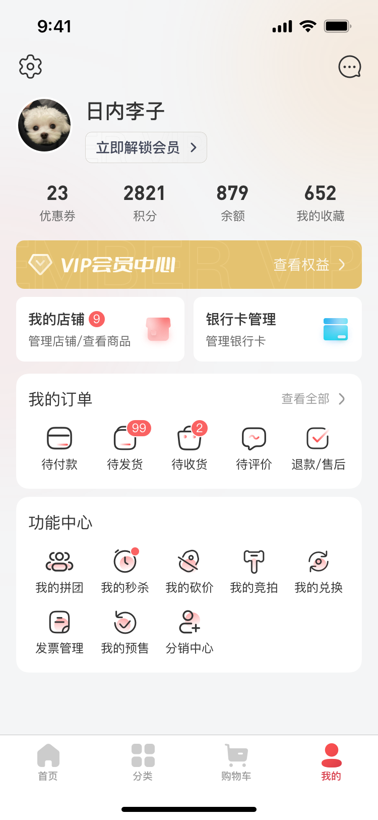 直播带货APP内置商城商品种草在线支付实时物流源码搭建功能定制二次开发实现