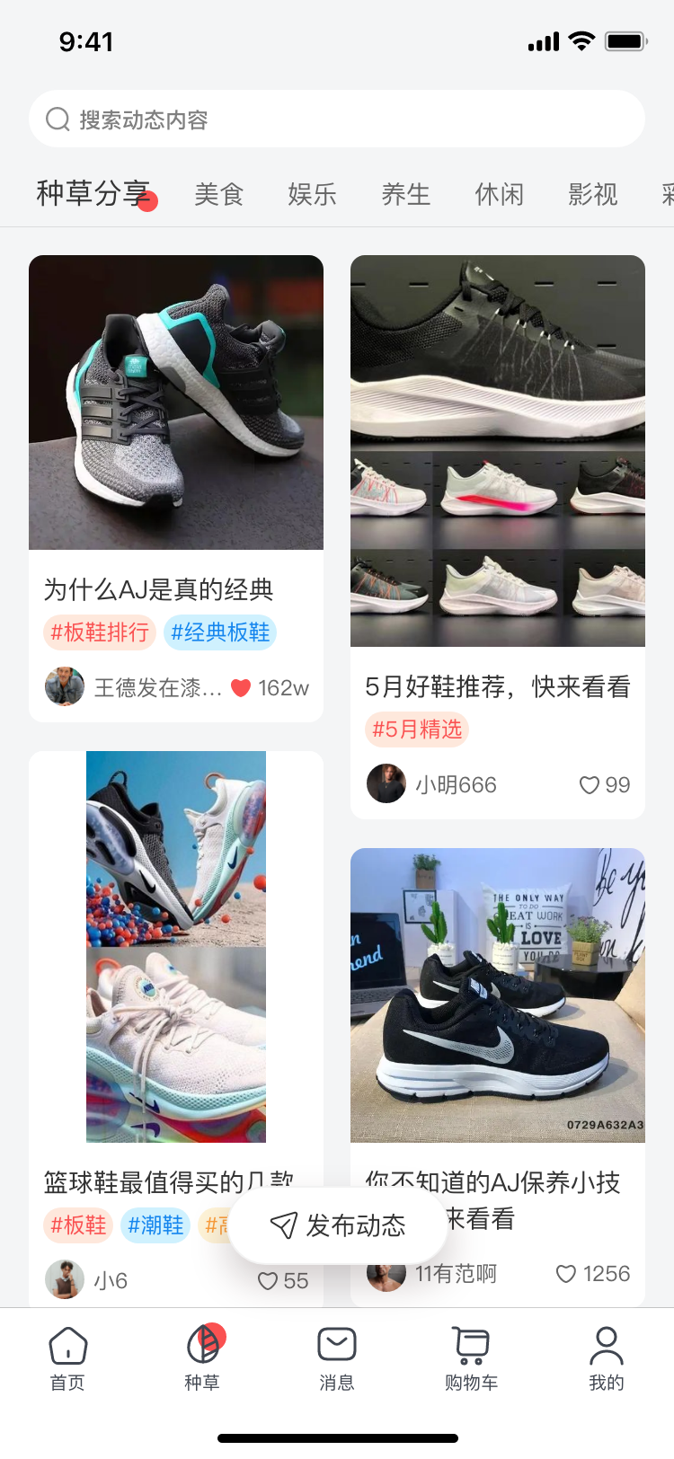 直播带货APP内置商城商品种草在线支付实时物流源码搭建功能定制二次开发实现